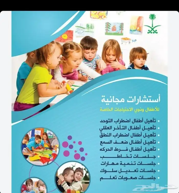 اخصائيه صعوبات تعلم وتخاطب وتعديل سلوك للتواصل 0