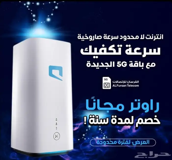 عرض موبايلي الجديد 1