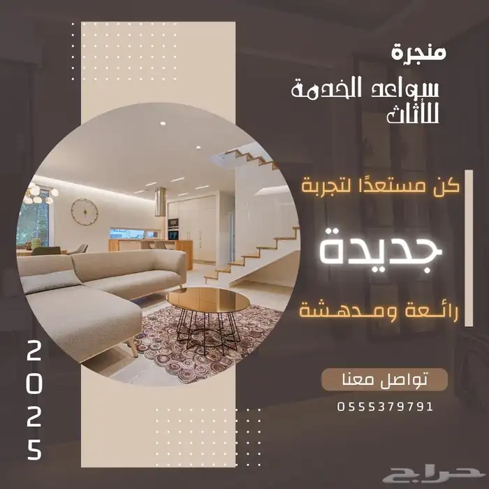 تفصيل جميع الخزائن والأثاث 0