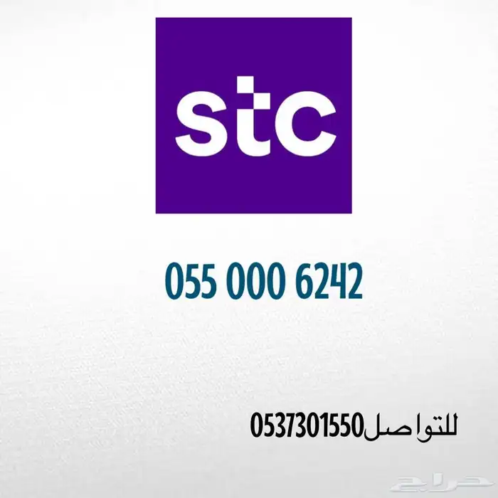 ارقام سوا مميزه للبيع 0