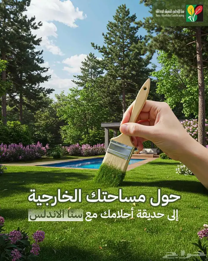 مشتل زراعي 1