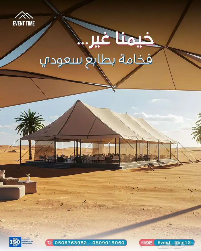 خيام اوروبيه حديثه عاليه الجوده للتأجير وللبيع 0