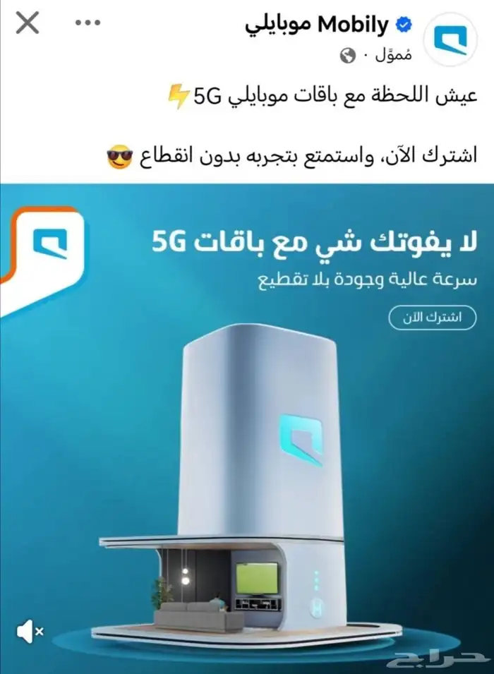 روتر موبيلي 5G 7