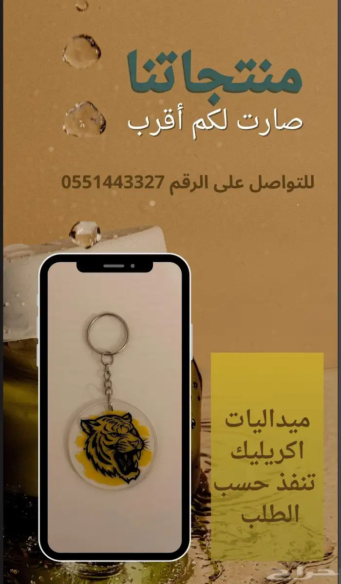 ميدالية الاتحاد 2