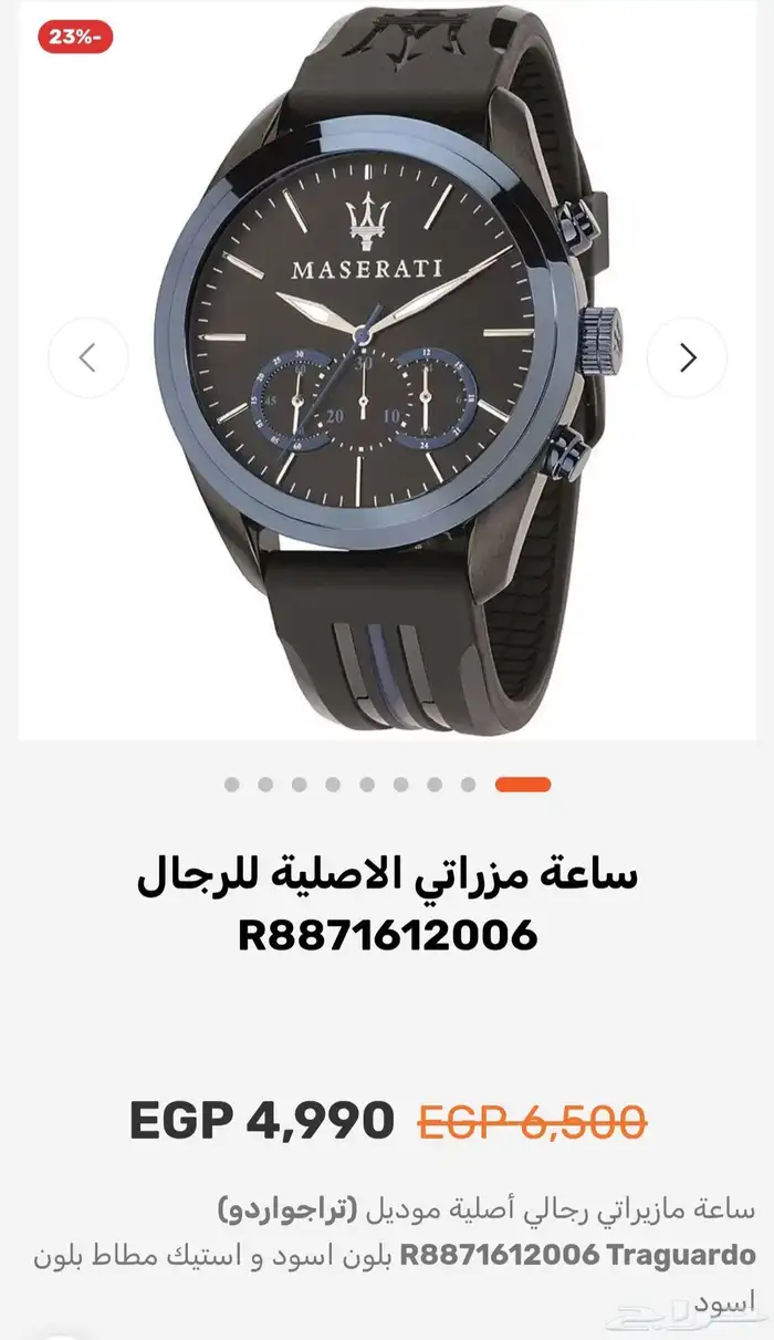 ساعة اصليه 3