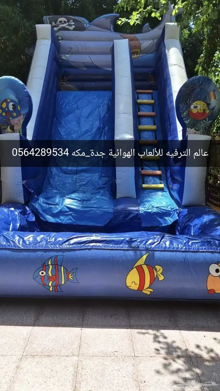 نطيطات ومتاهة والعاب تحدي وزحاليق مائية وجافة ومكاين ايسكريم 16