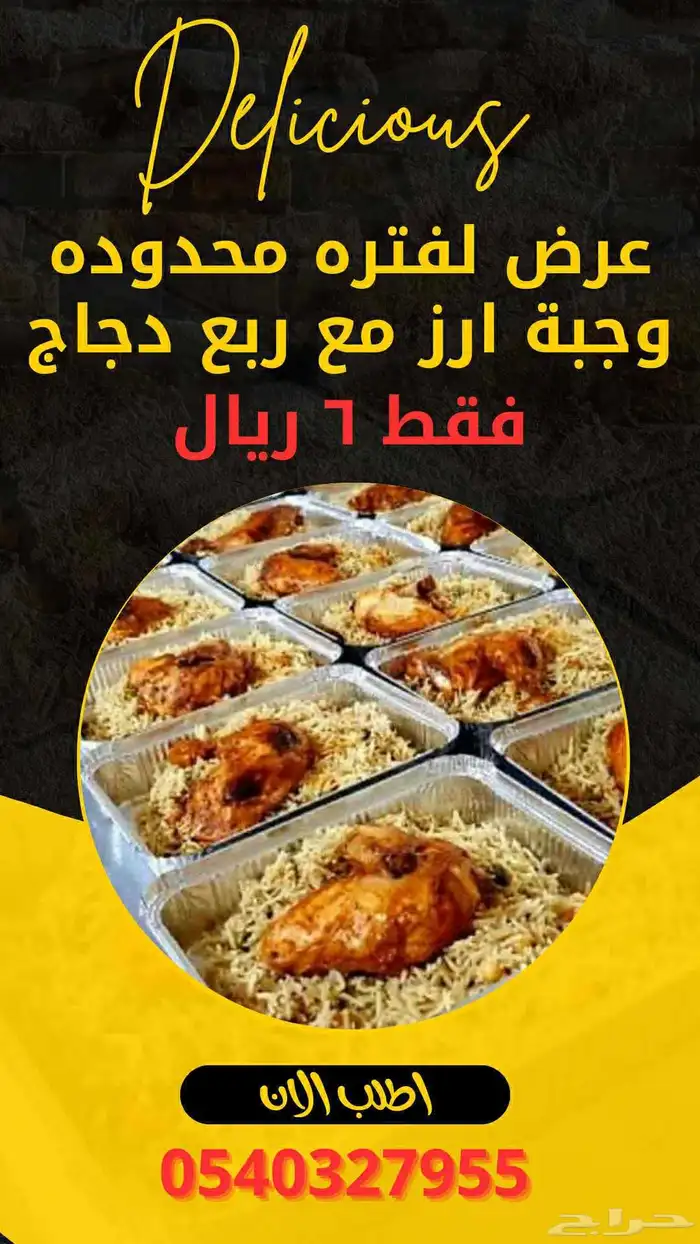 وجبات الصدقه بأقل الاسعار 1