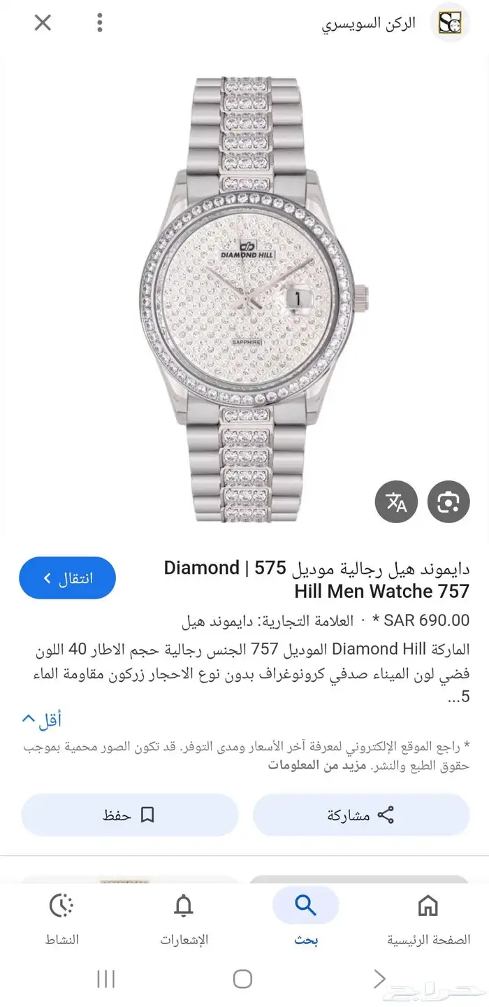 ساعة اصليه 1