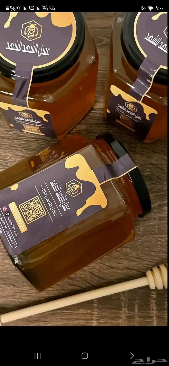 عسل اثل عسل المورينجا مطحون المورينجا 5