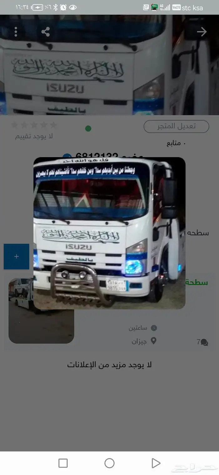 سطحه الدرب سطحه الشقيق سطحه مربه 0
