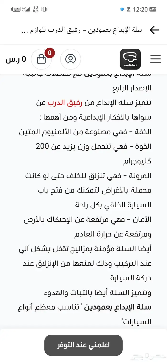 سلة عفش رفيق الدرب و هوك قلص باجيرو 9
