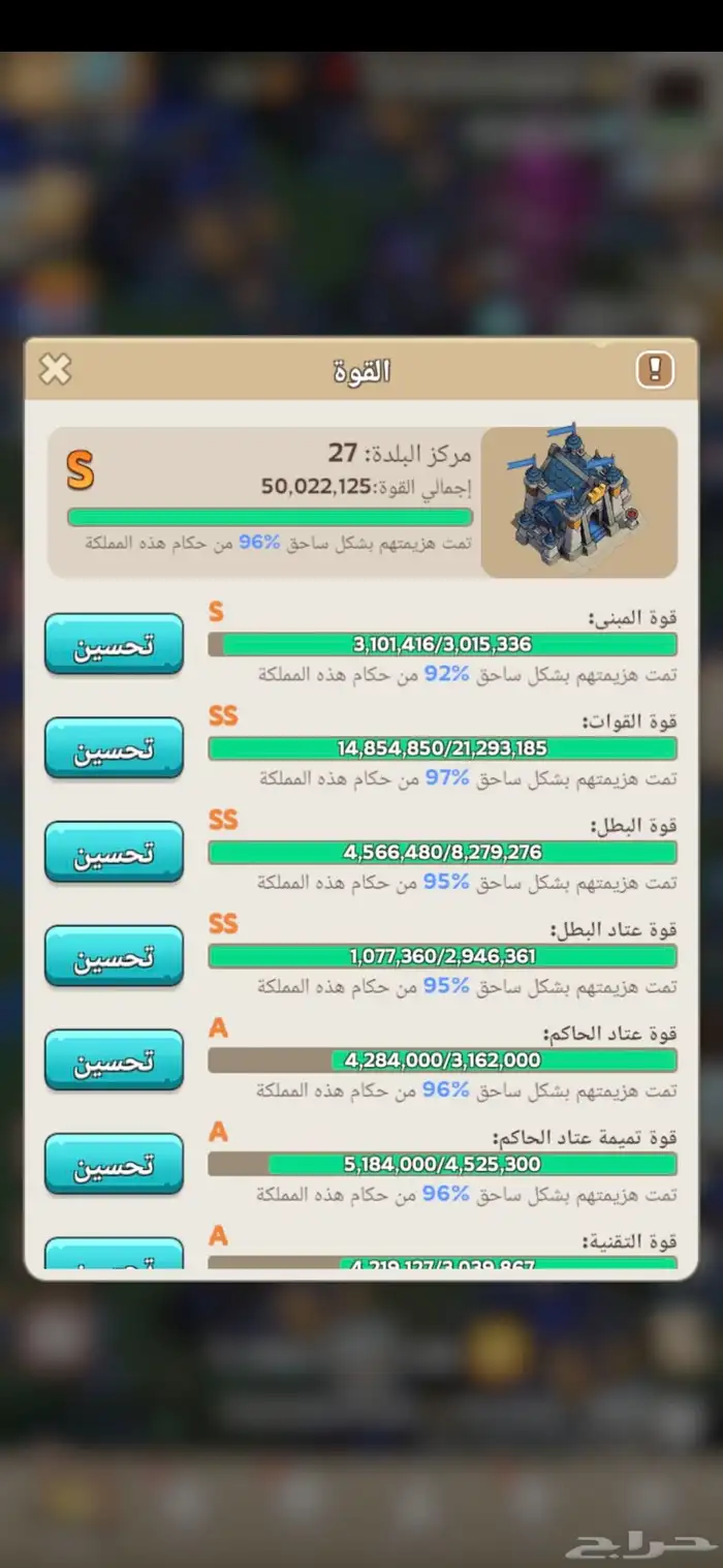 حساب لعبة KING SHOT 1