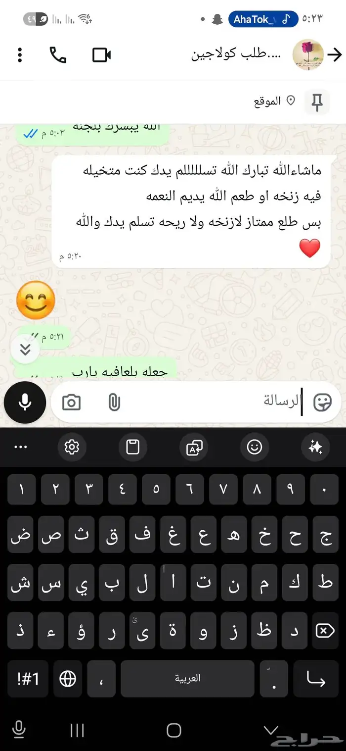 كولاجين بقري يتوفر كل أسبوع كميه جديده الطلب قبلها بأسبوع 11