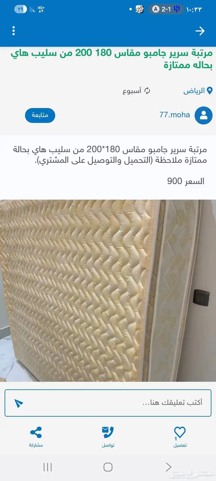 مرتبة 180 200 نظيفة 0