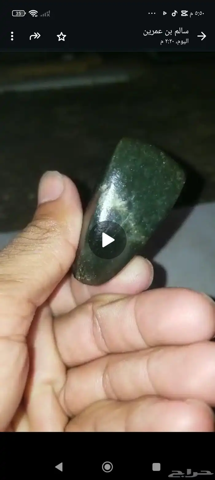 حجر غريب للبيع 0