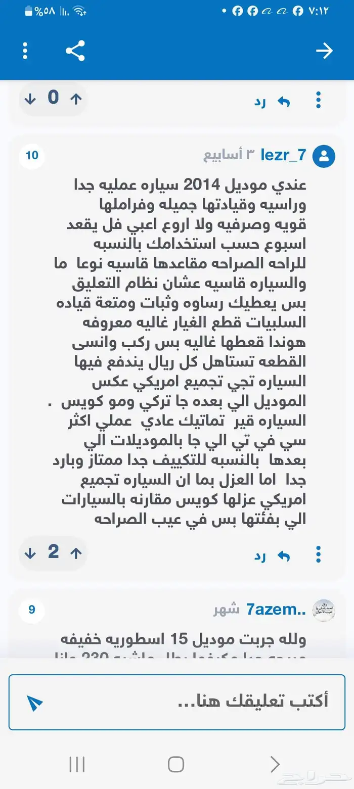 الافضل البدل بسياره عائليه 7 مقاعد مع دفع الفرق 4