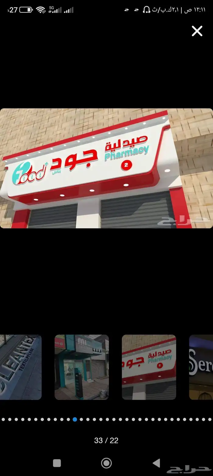 تصميم لوحات إعلانيةتجاريه حروف بارزةمضيئةزنكور اكريلك استيل 6
