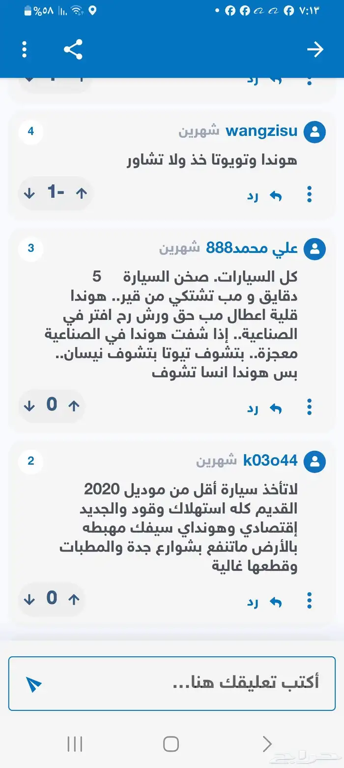 الافضل البدل بسياره عائليه 7 مقاعد مع دفع الفرق 1