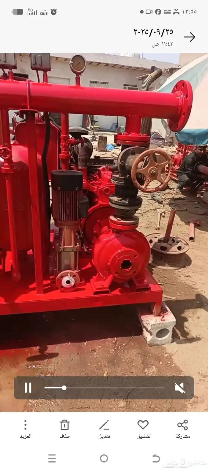 مظخه حريق 250 سفيكو 3 نضام علاشرط 0