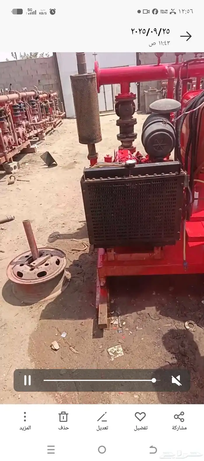 مظخه حريق 250 سفيكو 3 نضام علاشرط 2