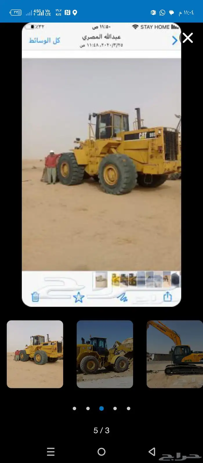 معدات ثقيله شيول جي سي بي بوكلين قلابيات 2