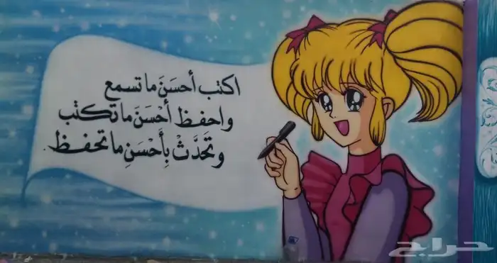 رسام جدران 0