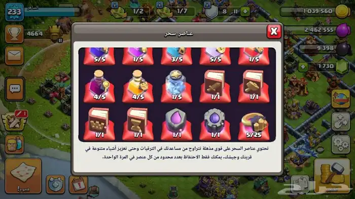 كلاش اوف كلانس clash of clans 8
