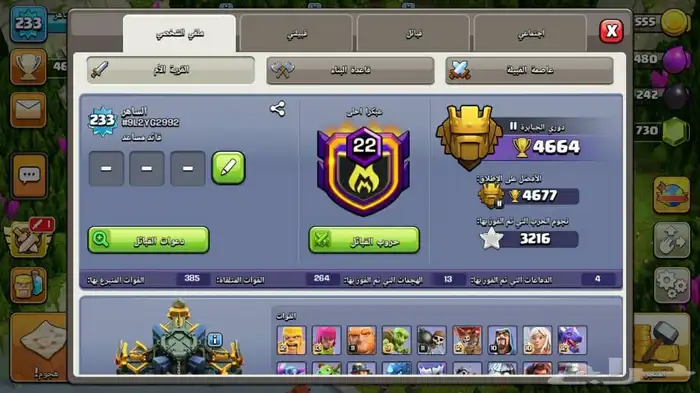 كلاش اوف كلانس clash of clans 7