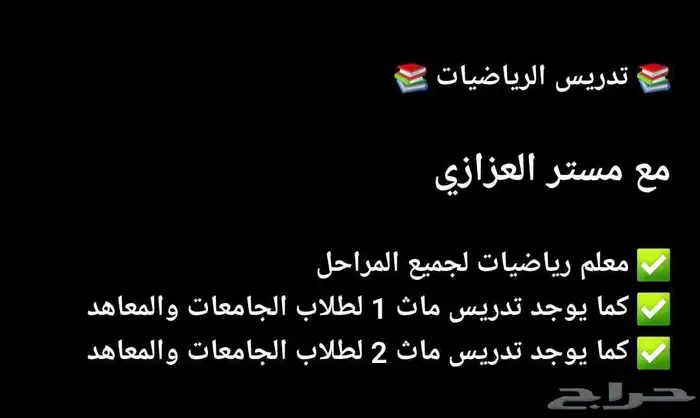 معلم مصري رياضيات جميع المراحل متوسط وثانوي وجامعه 0