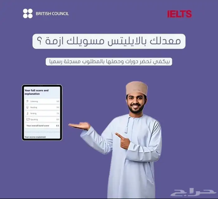 ناوي تكمل دراستك بره   أو تفكر تسافر تشتغل   تري كل شي يبدأ 4