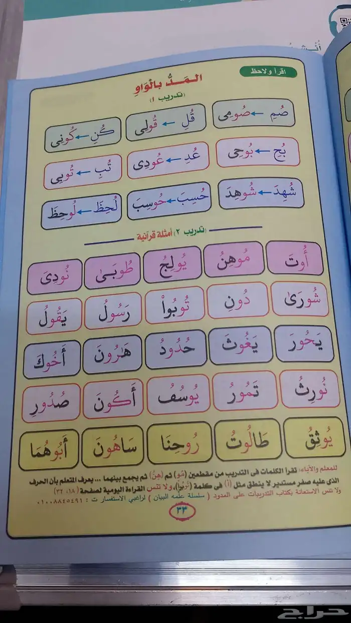 معلم تأسيس ومتابعة انجليزي رياضيات لغتي 0