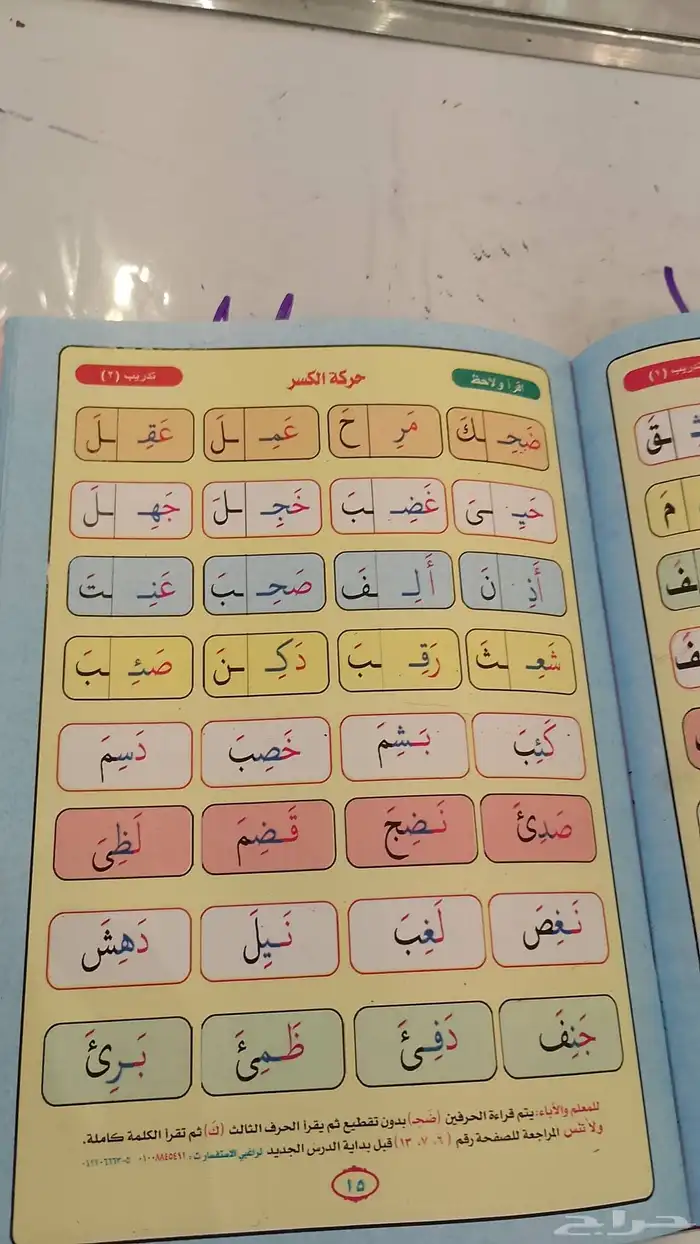 معلم تأسيس ومتابعة انجليزي رياضيات لغتي 3