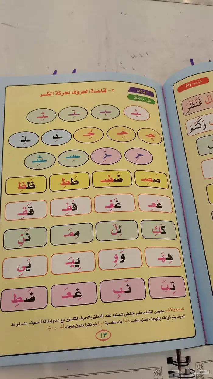 معلم تأسيس ومتابعة انجليزي رياضيات لغتي 7