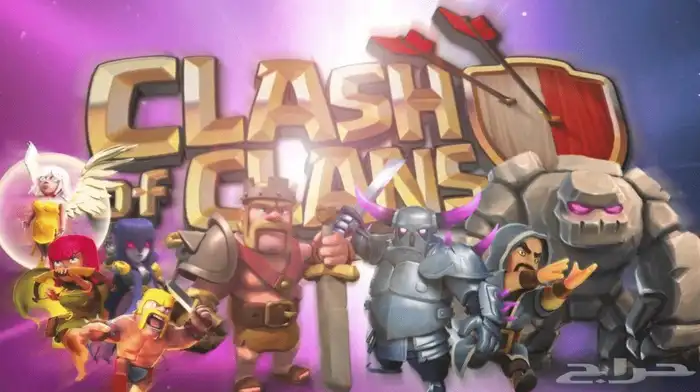 كلاش اوف كلانس clash of clans 13