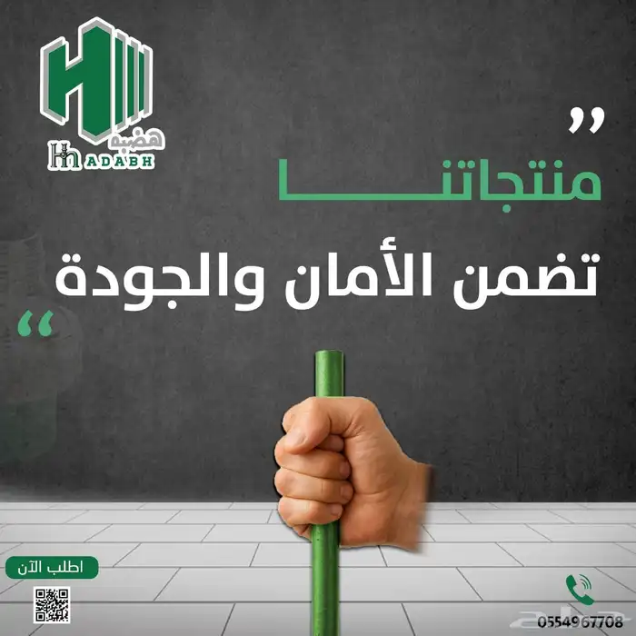 مع متجر هضبه  الجودة تبدأ من أول قطرة  سباكة مدعومة 1