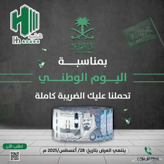 مع متجر هضبه  الجودة تبدأ من أول قطرة  سباكة مدعومة 3