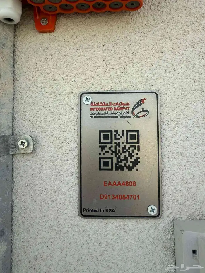 عروض اليوم الوطني السعودي 95 من موبايلي فايبر 0