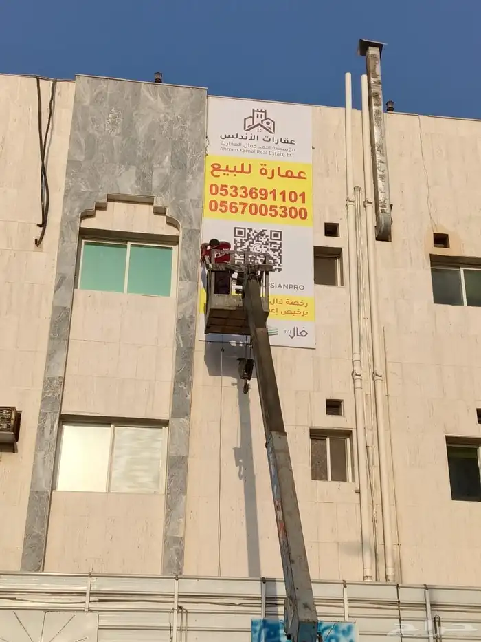 تركيب لوحات بنر حروف بارزة صيانة لوحات فك لوحات كلادنج 2