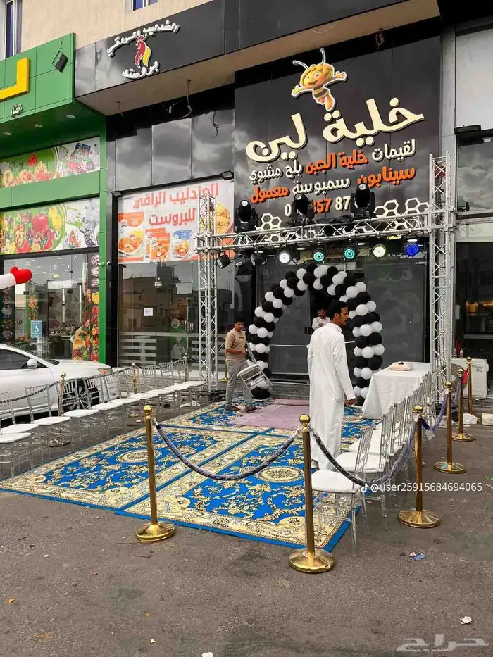 افتتاح محلات اليزر 5