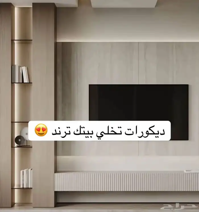 اصباغ وديكورات الشرقيه 9
