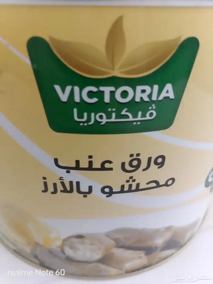 ورق عنب محشي بالارز 7