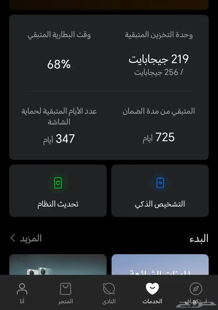 هونر X9c 6