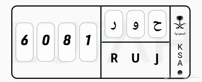لوحة حور للبيع ح و ر 0