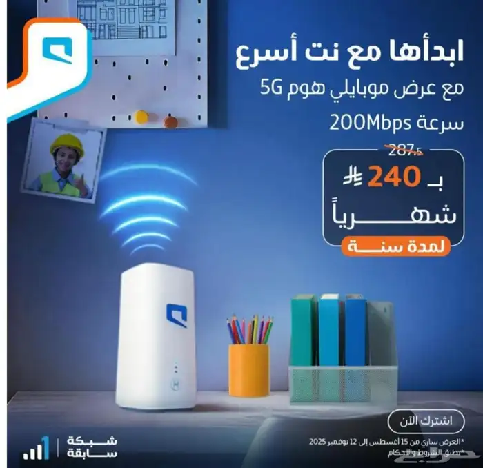 عرض موبايلي 2