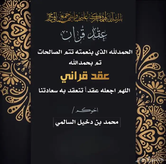 تصميم دعوات زواج 25 ريال 34