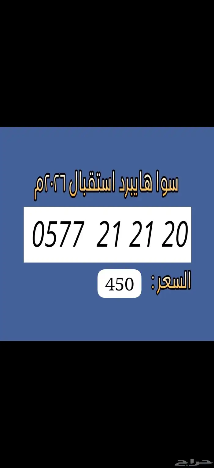 ارقام مميزه من الاتصالات السعوديه 7