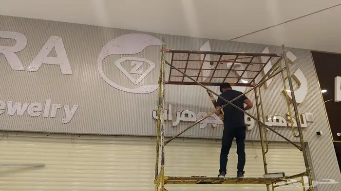 دعايا واعلان وديكورات تنفيذ بإشراف مهندس حروف كلادنج معا تصا 5