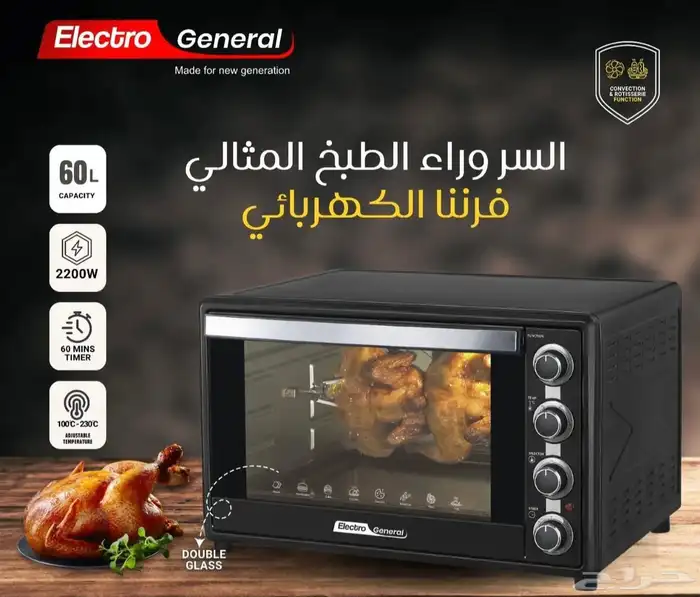 اجهزه كهربائيه باسعار مخفضه 2