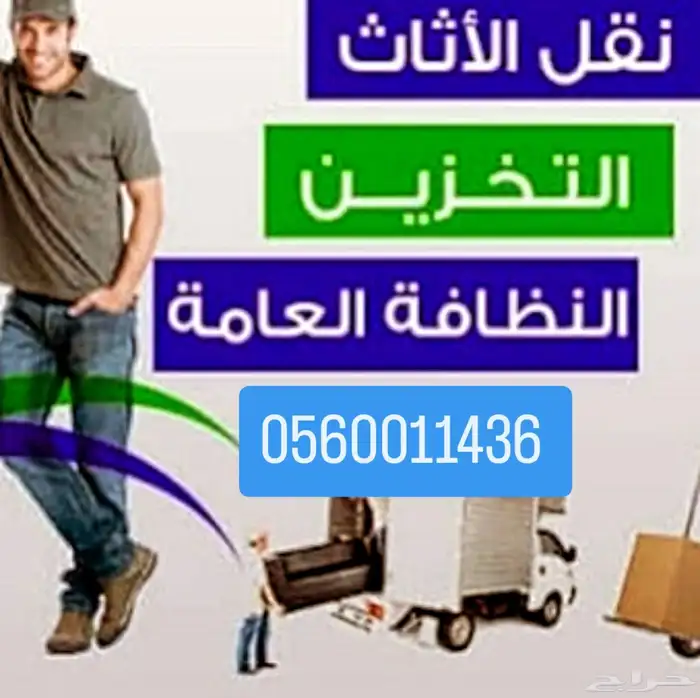 تخزين اثاث بالرياض مستودعات تخزين بضاىع مخازن 0
