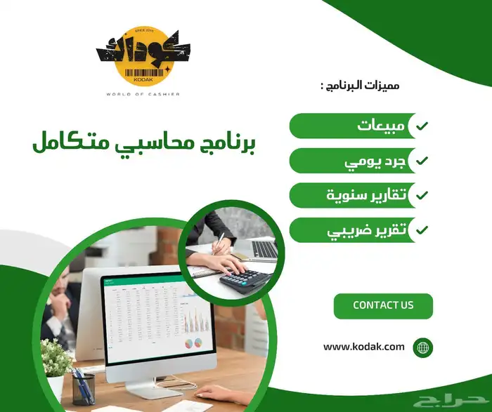 برنامج محاسبي متكامل مع ترتيب المنيو و الاصناف 0